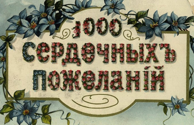 http://www.ecmo.ru/data/New_foto/S-dnem-rojdenia-1000-pojelanij.jpg