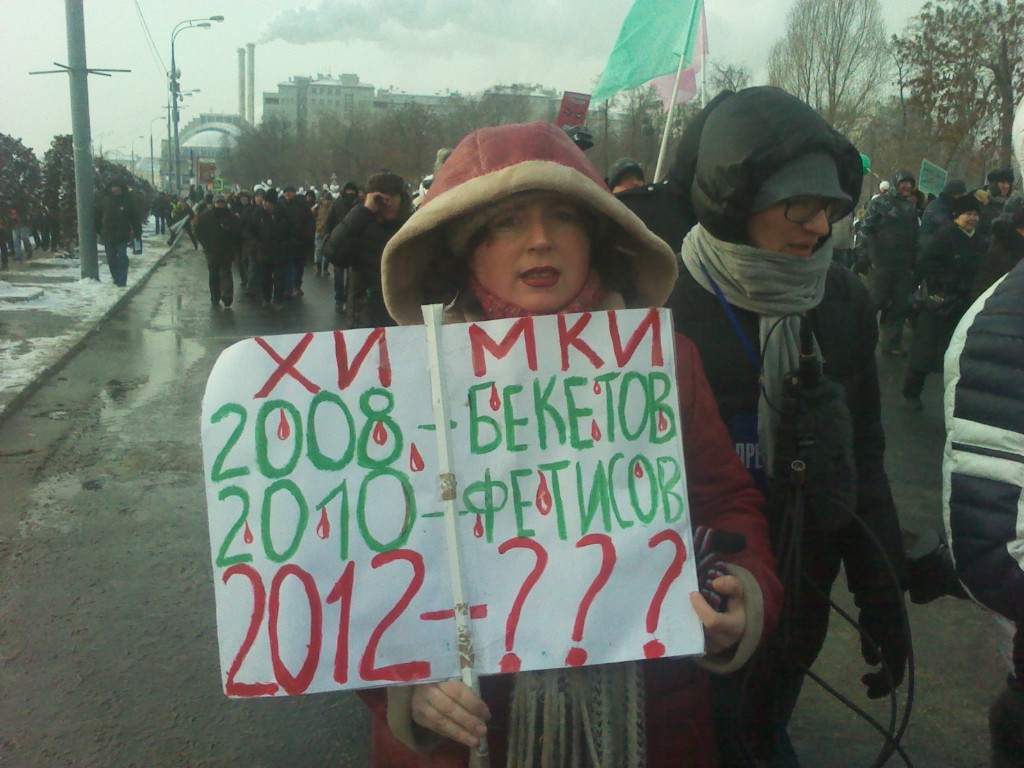04-02-2012-Plakat-Beketov1_1.jpg