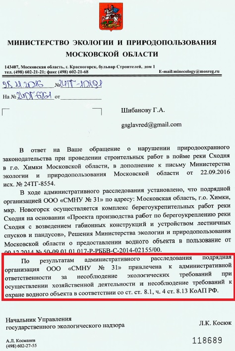 Сайте минэкологии московской области. Департамент экологии Московской области. Министерство экологии и природопользования Московской области. Министерство природных ресурсов и экологии Московской области. ОКВЭД Министерства экологии и природопользования Московской области.