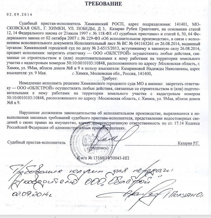 Ответ на требование судебного пристава исполнителя образец