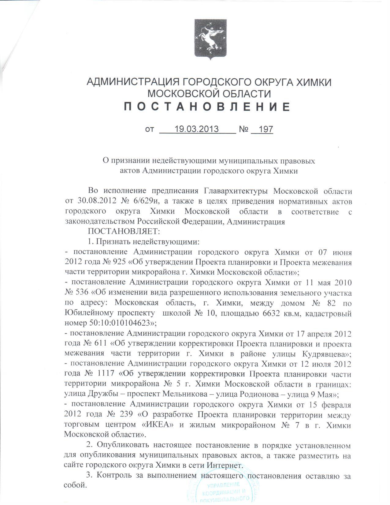 Administracia_01_07_2013_2.jpg