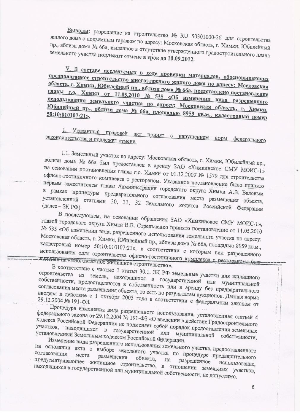 Glav_arh_06.jpg