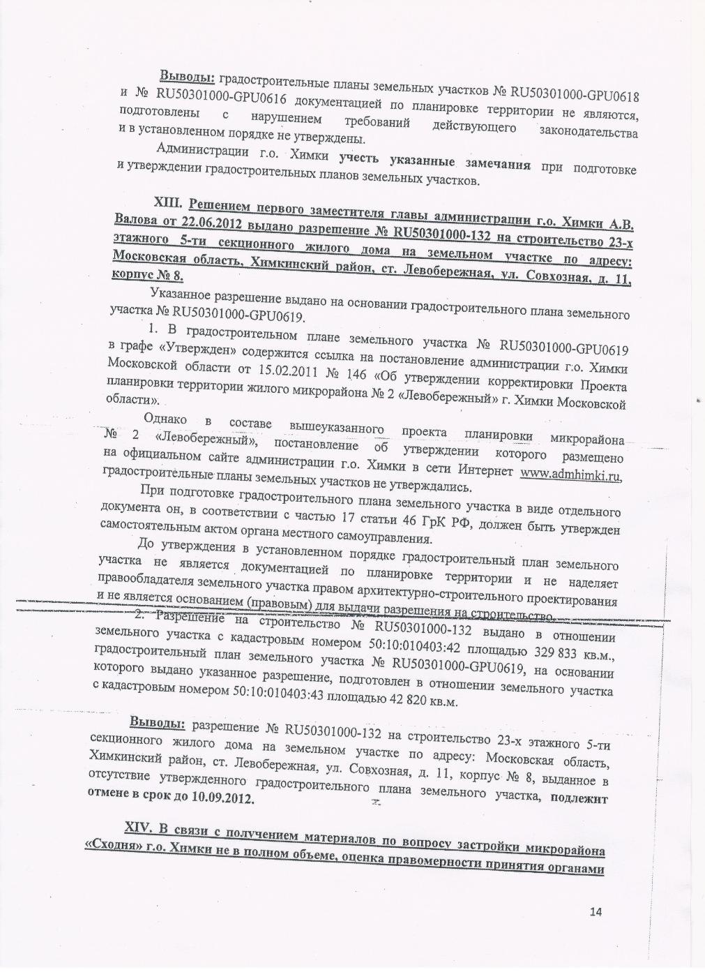 Glav_arh_14.jpg
