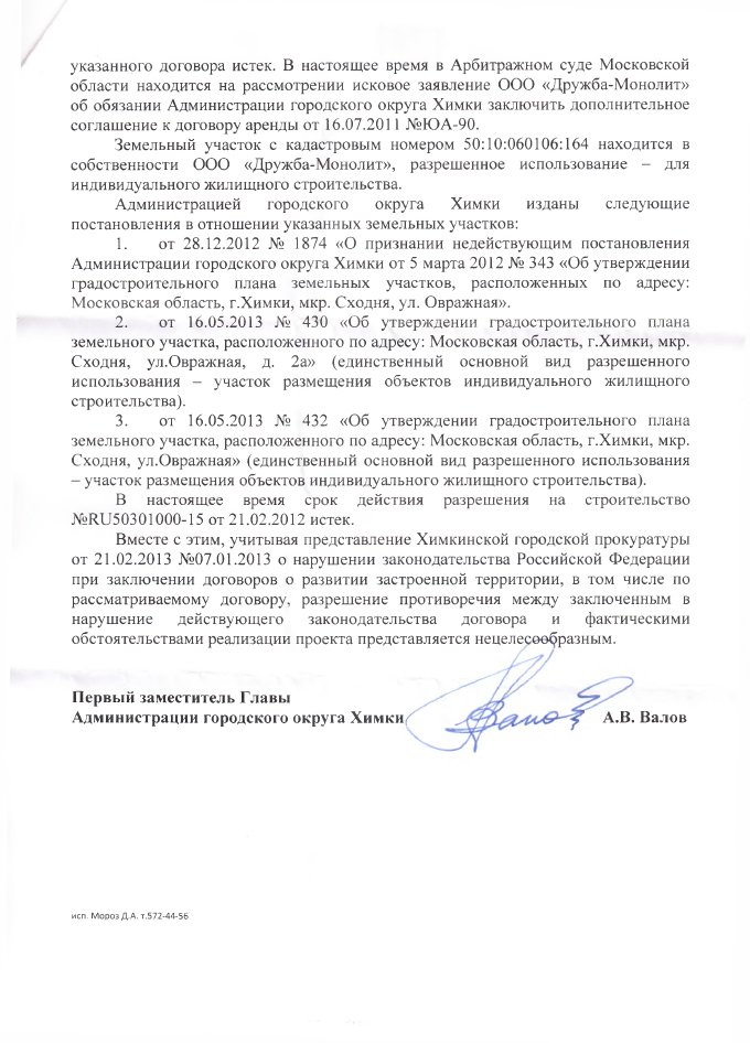 Ovrajnaya_Valov2.jpg