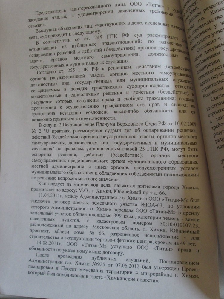 Yub_66_Sud_10_07_2013_2.jpg