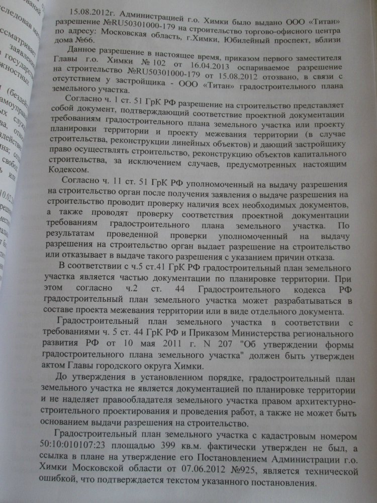 Yub_66_Sud_10_07_2013_3.jpg