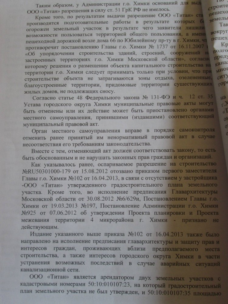 Yub_66_Sud_10_07_2013_4.jpg