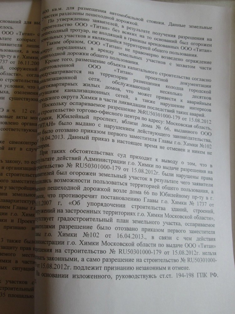 Yub_66_Sud_10_07_2013_5.jpg