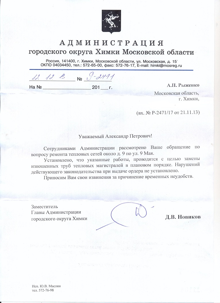 12_12_2013_Kalinov.jpg