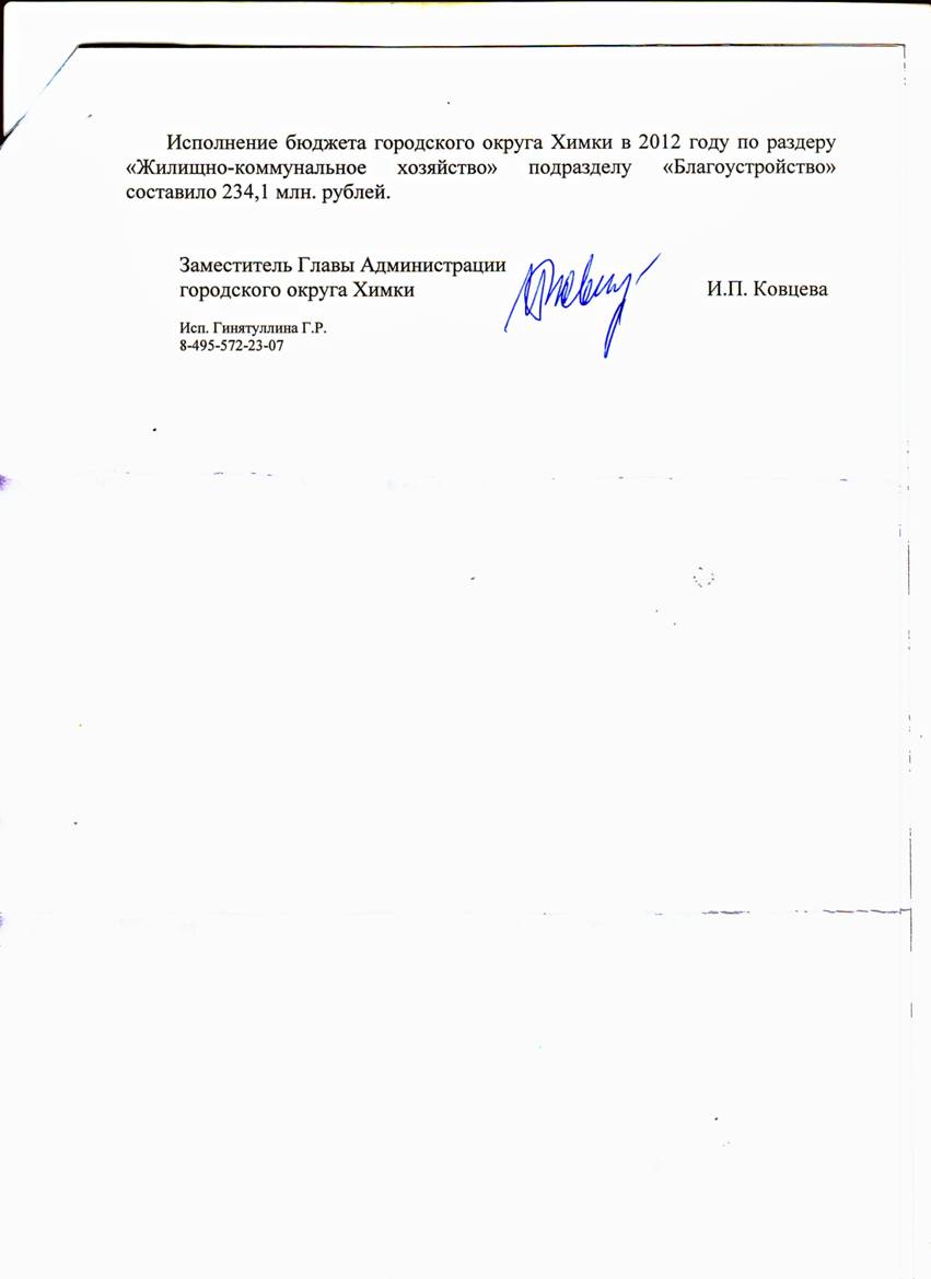 Budjet_na_parki2.JPG