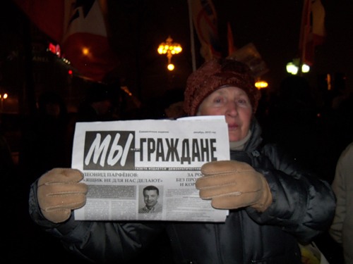 12_12_2010_Gazeta_My_grajdane.JPG
