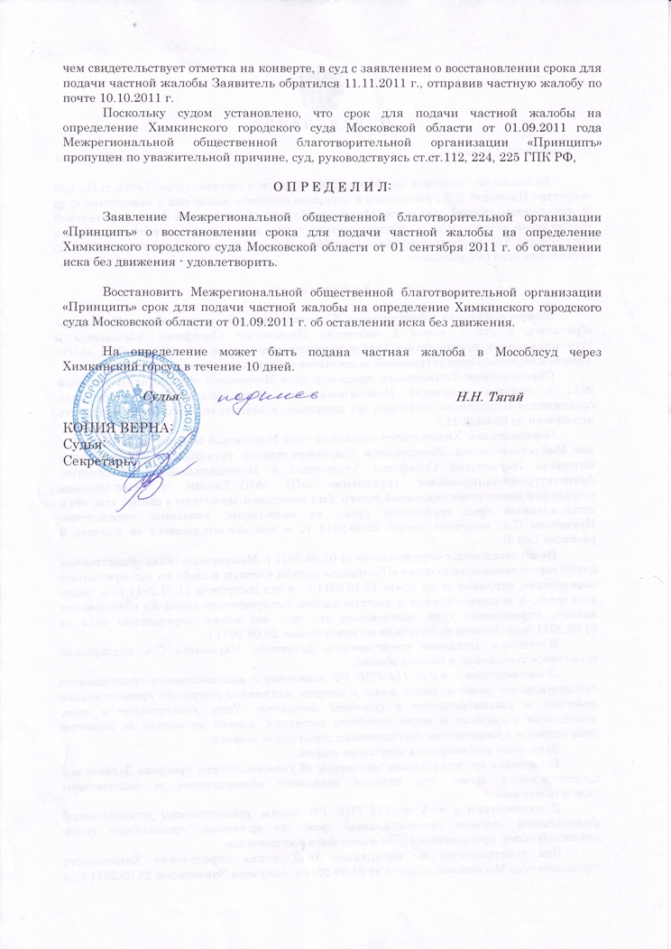 7_12_2011_Sud2.JPG