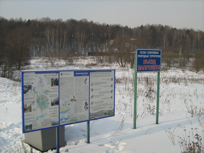 12_02_2012_Dolina_Skhodni_Tab_Osobo_ohran_territoria.JPG