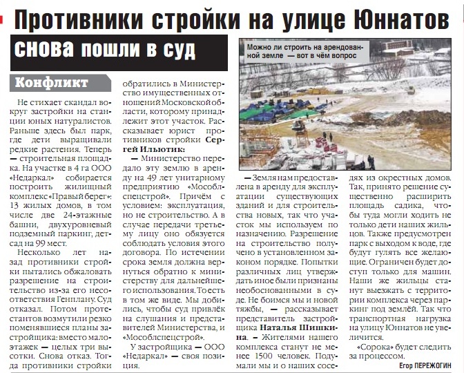 Gazeta_Soroka_4_02_2013.jpg
