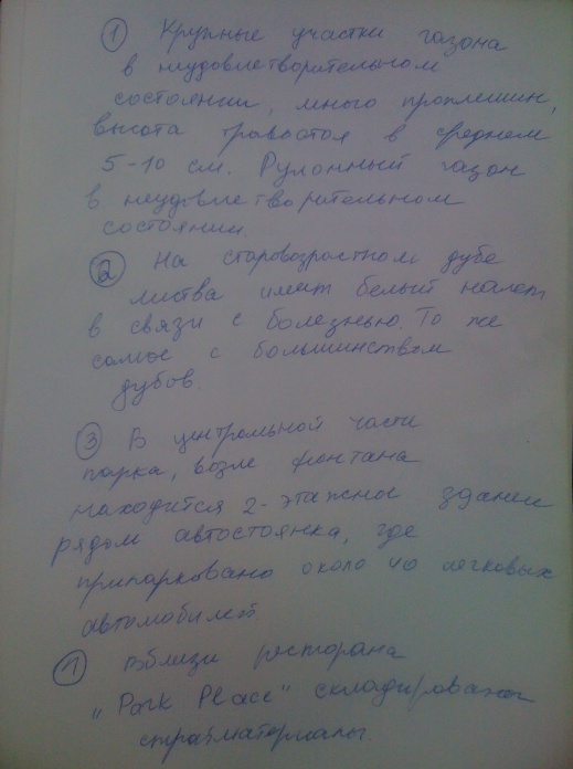 09_07_2013_Protokol1.JPG