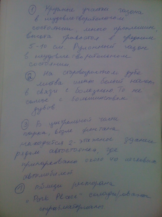 09_07_2013_Protokol1.JPG