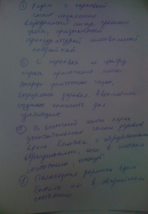 09_07_2013_Protokol2.JPG