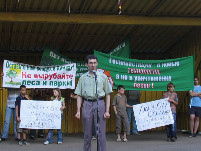 Miting_10_07_2008_Ageev.jpg