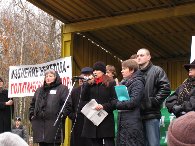 Miting_29_11_2008_Tiukacheva.jpg