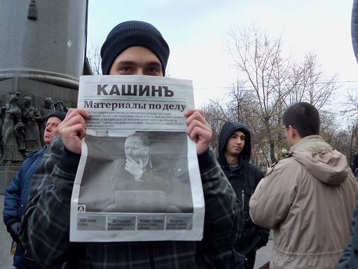 14_11_2010_Gazeta_Kashin.jpg