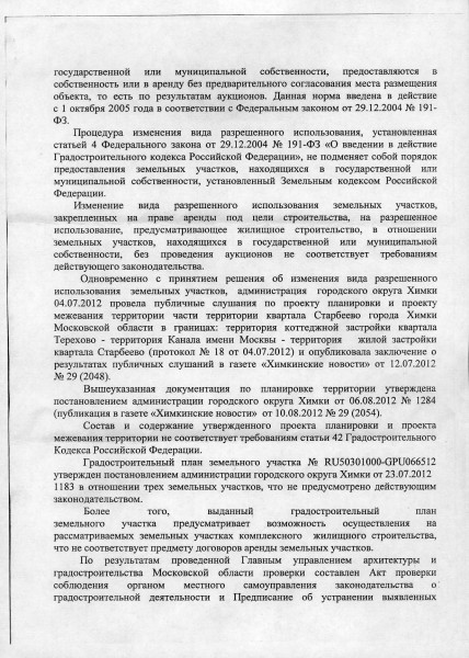 Glavarhitektura_10_2012_3.jpg