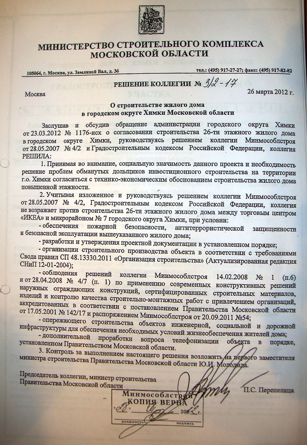 Kollegia_03_2012.JPG
