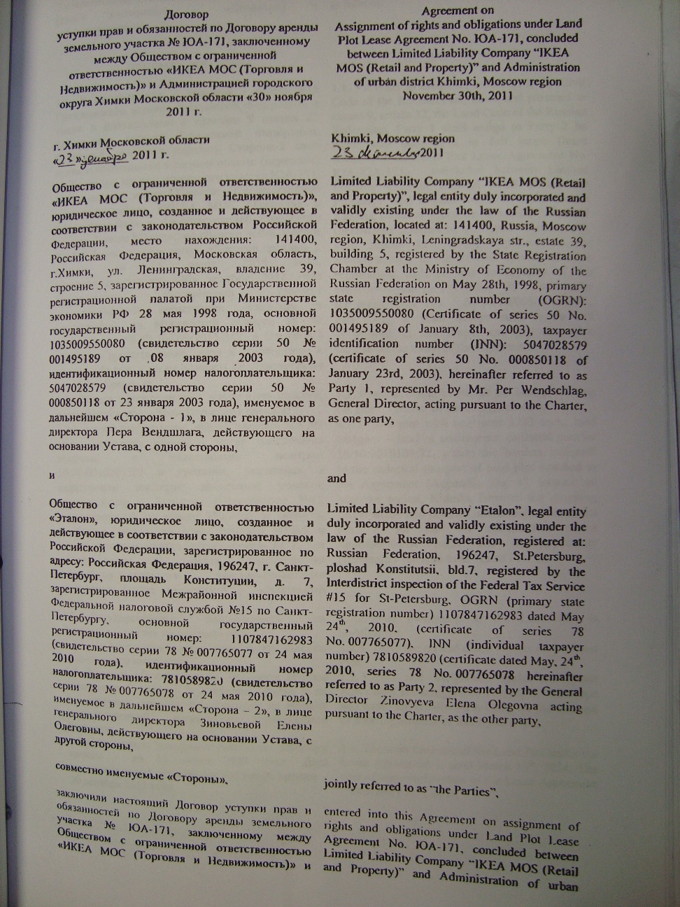 Dogovor5.jpg