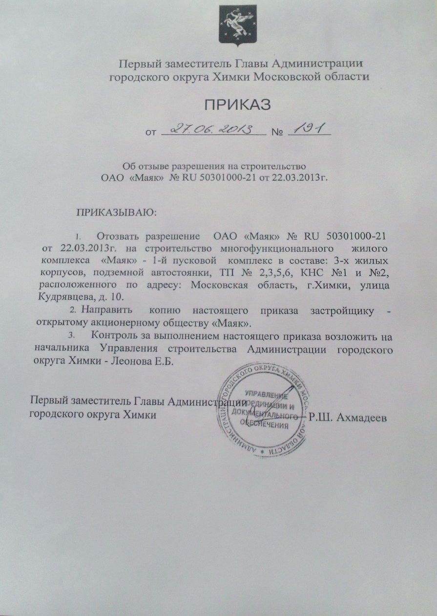 Otzyv_razr_na_stroyku__2_.JPG