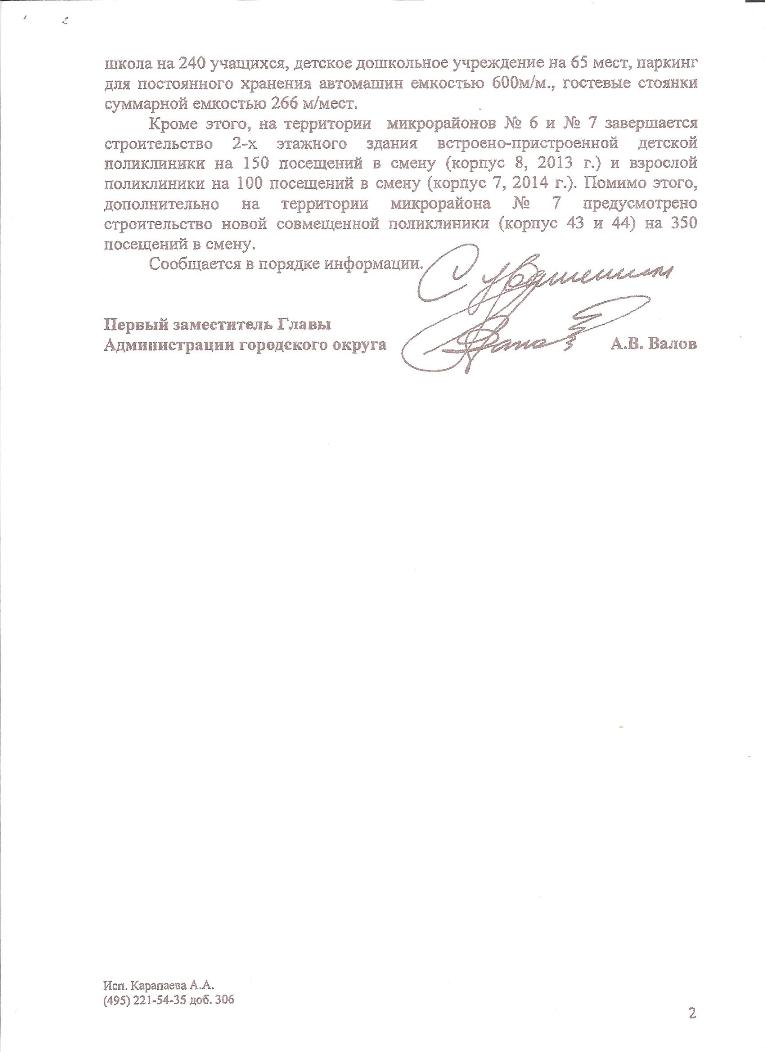 Valov-5-09-2013-2_1.jpg