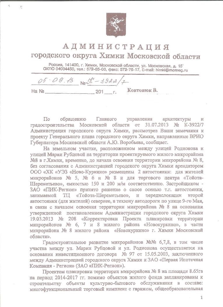 Valov_5_09_2013_1.jpg