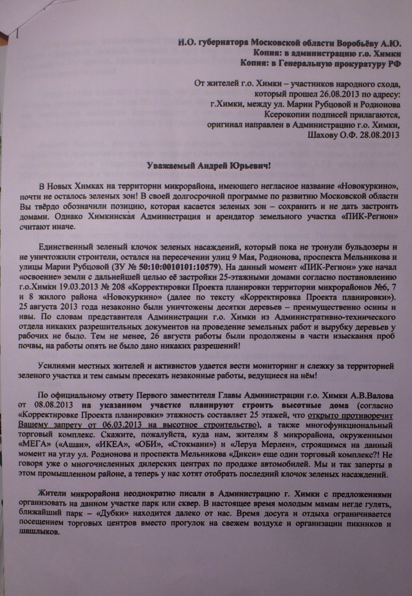Vorobjevu_09_2013_1.jpg