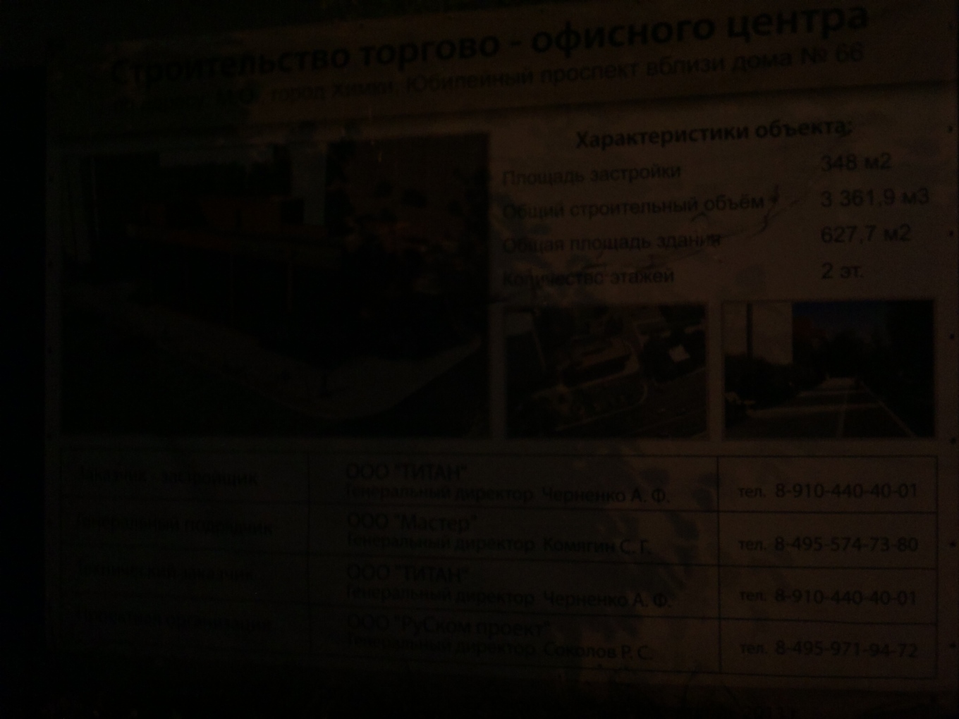Zabor_1_10_2013_1.JPG
