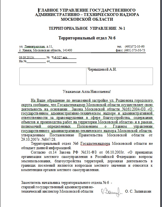 Zapivahin_09_2013.jpg