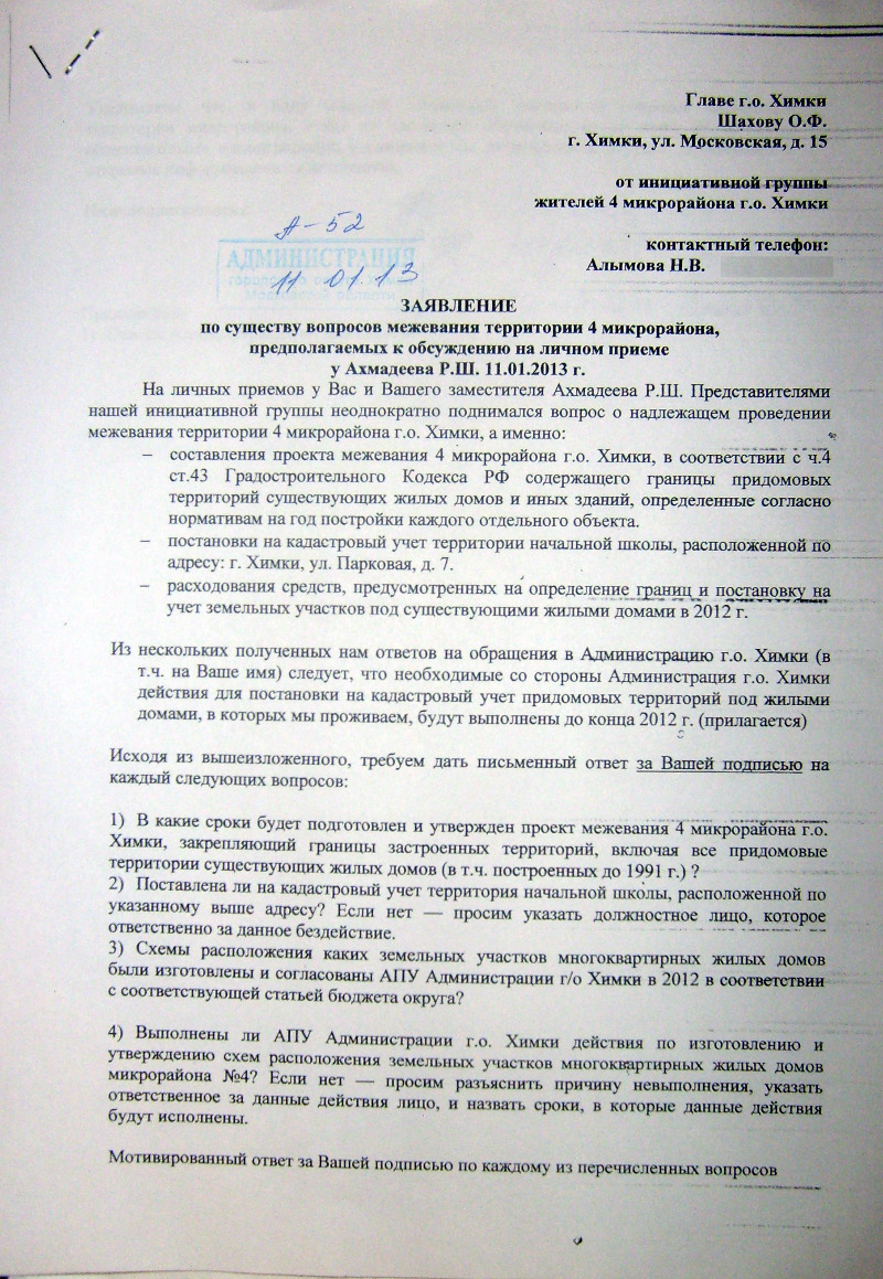 11_01_2013_6.JPG