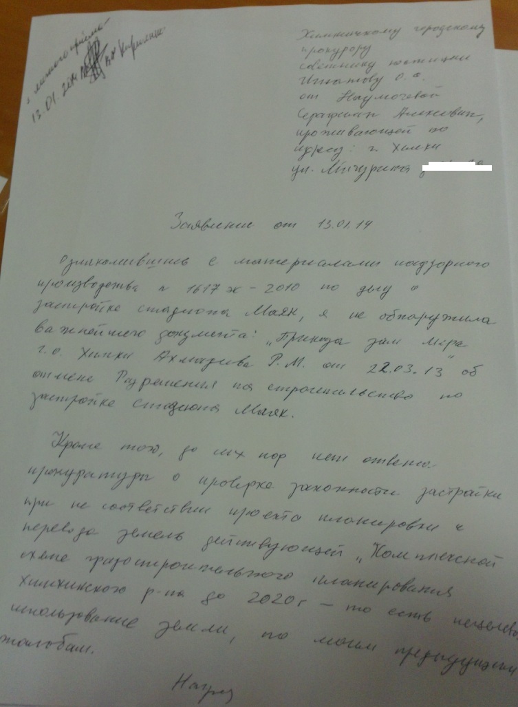13_01_2014_4.JPG