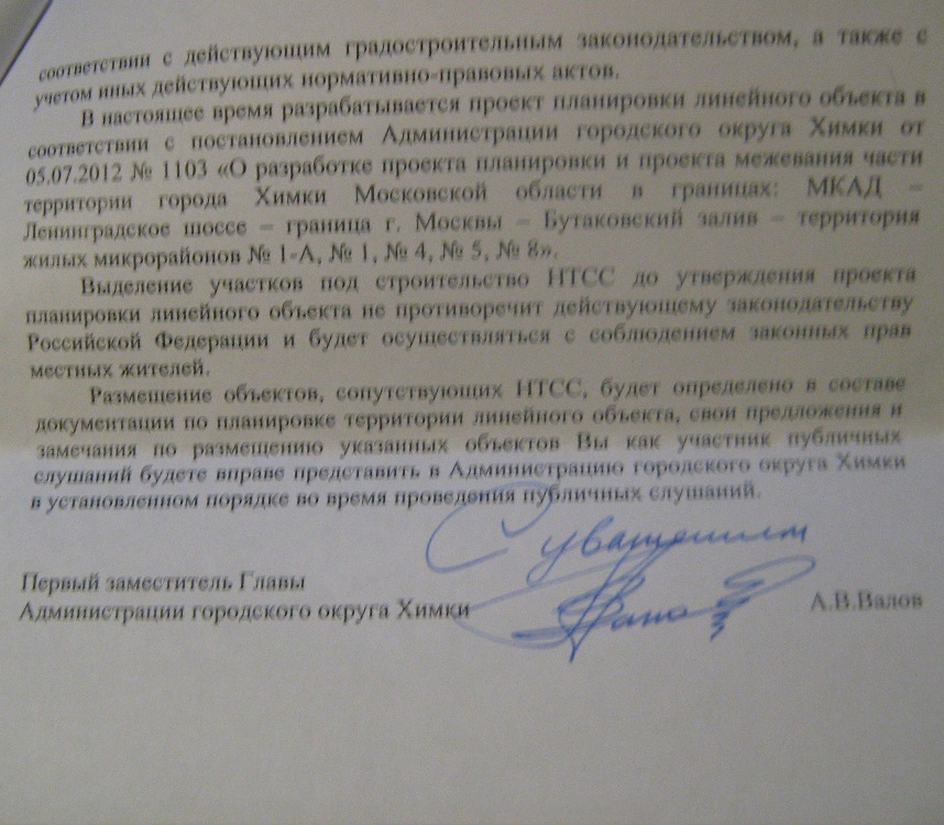 NTSS_Valov_6_12_2013_2.JPG