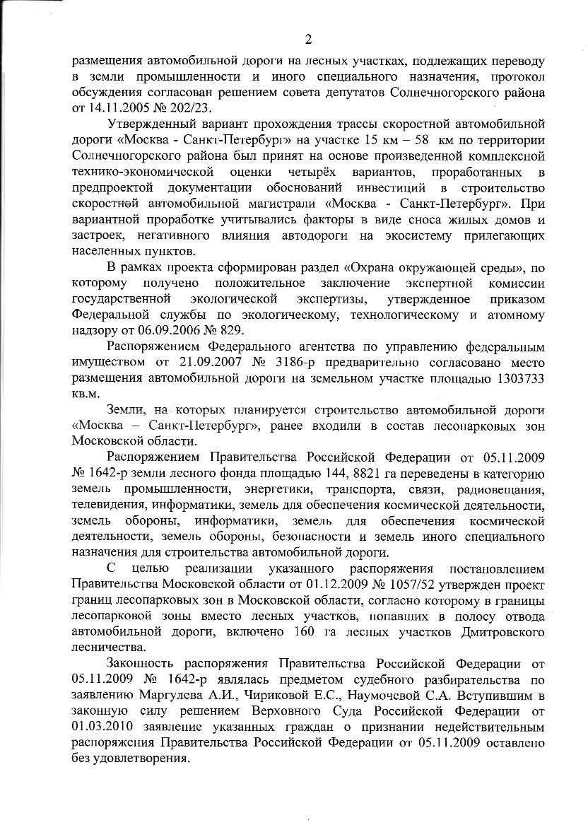 22_12_2011_Otvet_prokuratury_po_trasse2.jpg