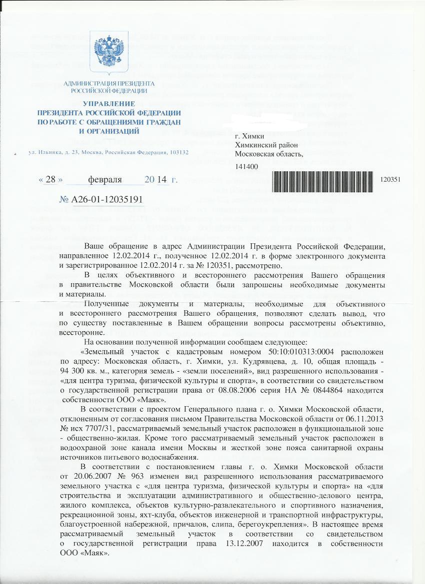 Акт передачи денег по договору купли продажи земельного участка