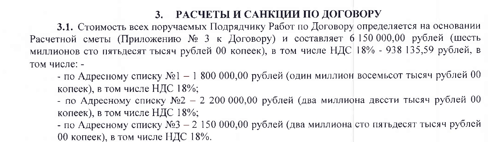 Стоимость Составления Соглашения