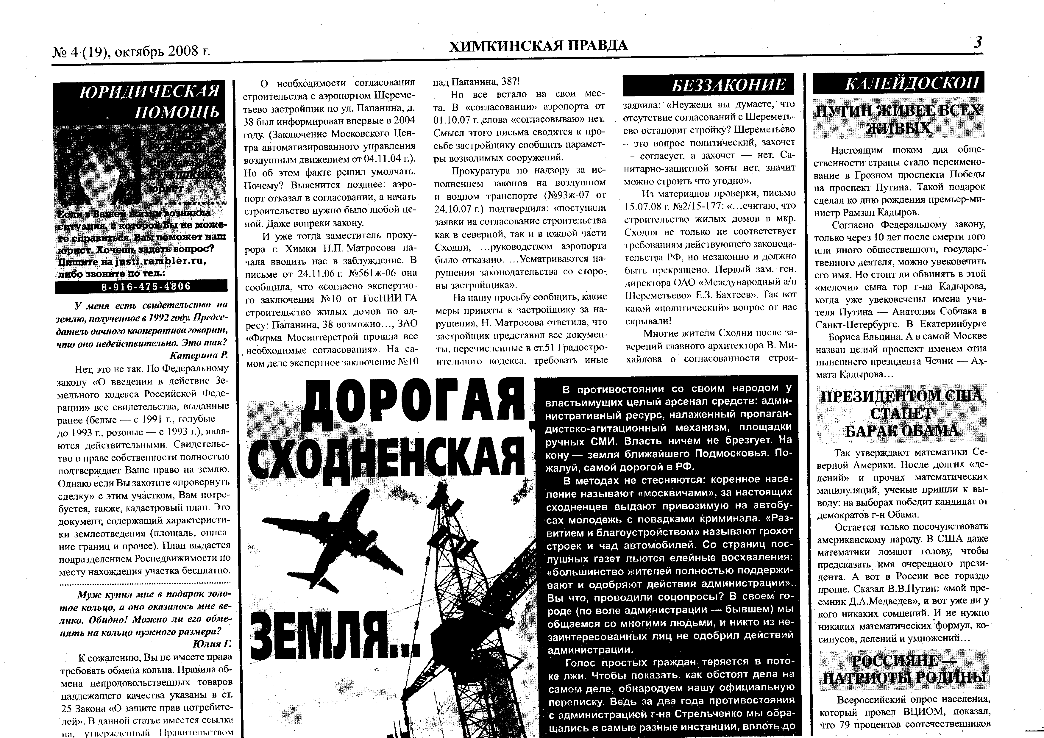 Московские сайты газеты. Огни Вычегды газета сайт. Петербургское качество газета последний номер. Газета Ровеньковские вести полистать газету последний номер. Обоянская газета последний номер.