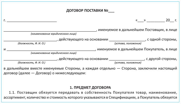 Составление проекта договоров в соответствии с принятыми соглашениями в гостинице