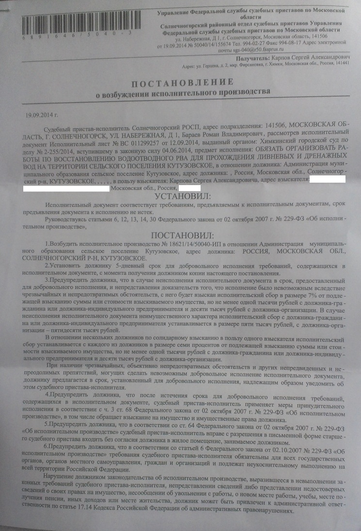 Срок исполнения производства судебными приставами. Постановление о возбуждении исполнительного производства форма. Постановление о возбуждении исполнительного производства Москва. Постановление о возбуждении исполнительного производства пример. Постановление пристава о возбуждении исполнительного производства.