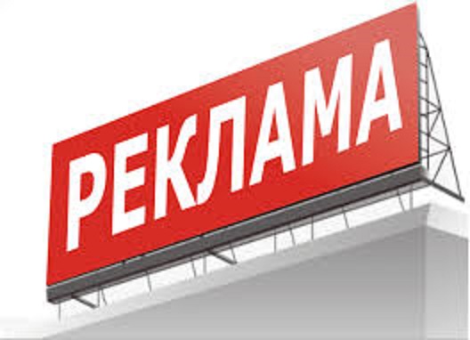 крышная реклама для бизнеса