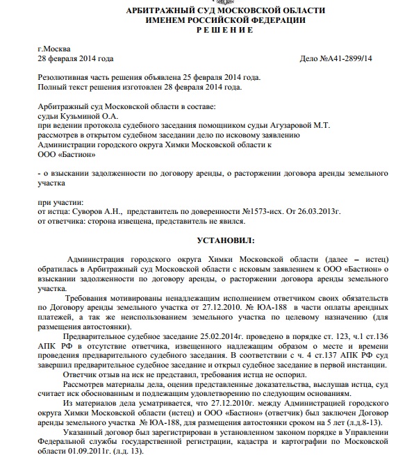 Договор на стоянку автомобиля образец