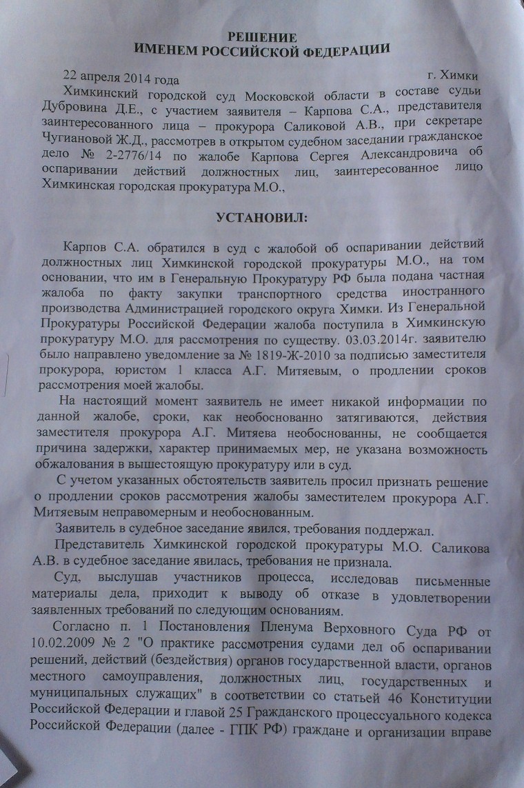 Административный иск прокурора. Жалоба в прокуратуру на бездействие. Ответ на жалобу в суд. Обжалование решения в прокуратуре. Жалоба вышестоящему прокурору.